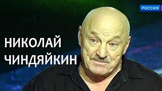 Линия жизни. Николай Чиндяйкин. Канал Культура
