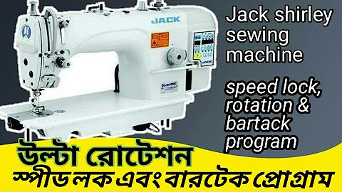 Rotation,speed lock jack shirley sewing machine