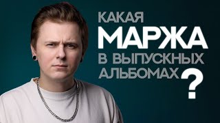 РЕАЛЬНАЯ математика бизнеса. Сколько ты зарабатываешь?