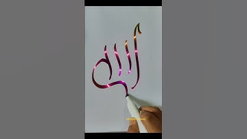 Allah calligraphy #muhammadﷺ #subba4109#trending #calligraphy #allah #youtubeshorts #islamicquotes