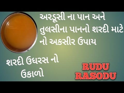 Ardusi Tulsi No Ukalo