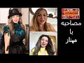 Befarmaeed Sham Montreal Group 10 Mahnaz بفرمایید شام مونترال گروه دهم مهناز 