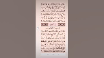 سورة الجمعة صفحه في اليوم تسعد يومك بإذن الله تعالى #قران#الابذكرالله_تطمئن_القلوب #qurankarim