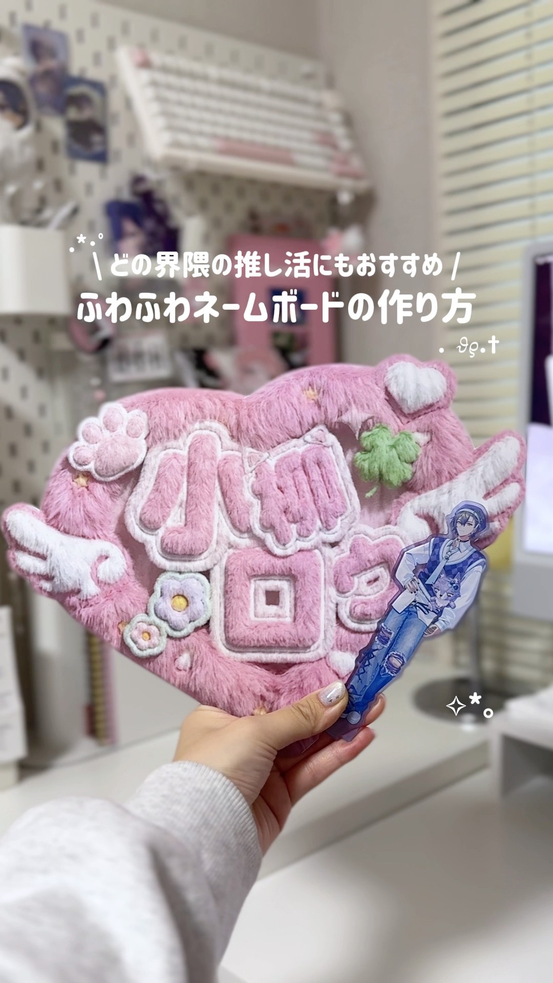 ふわふわネームボード 専用ページ How to make a fluffy name board 💭🎀💗 #PR #Beautyplus #Nameboard