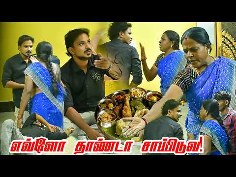 எவ்ளோ தாண்டா சாப்பிடுவ. | SARATH COMEDY VIDEO | NAGAI 360* TV