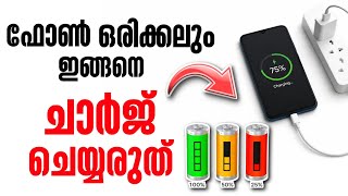 Famous Don't Make This Mistake When Charging Your Phone 🔋⚠️ Battery Damage! Profile