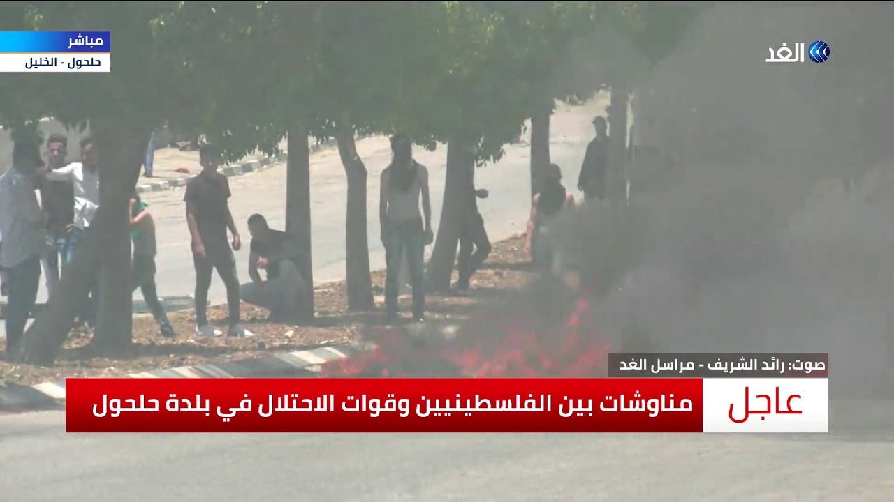 مواجهات بين الفلسطينيين وقوات الاحتلال في بلدة حلحول بالخليل