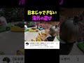 ⬆︎リアルマリオカートです