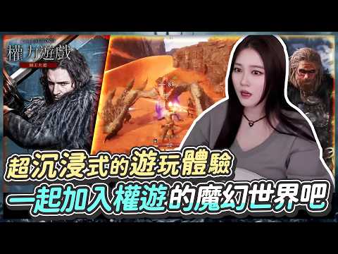 凱琪 K7｜沉浸到回不來😳這款真的太誇張《權力遊戲-國王大道》♥♡