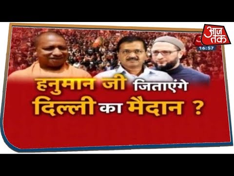 क्या हनुमान भक्ति से हिंदू वोट मिलेंगे ? | देखिए Dangal With Rohit Sardana