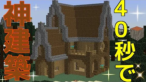 マイクラ コマンド 家 Mp3