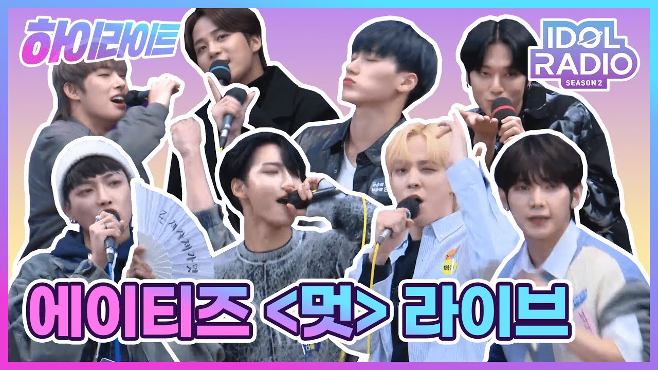 [하이라이트] EP#38. 잘 봐, 라이브 천재들의 무대다! 에이티즈-멋 라이브