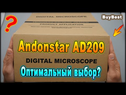 МИКРОСКОП Andonstar AD209 Aliexpress | Распаковка, обзор, отзыв и максимальное увеличения микроскопа