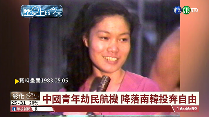 【台語新聞】【歷史上的今天】大油輪停靠高雄港 中油專用碼頭啟用 | 華視新聞 20200505