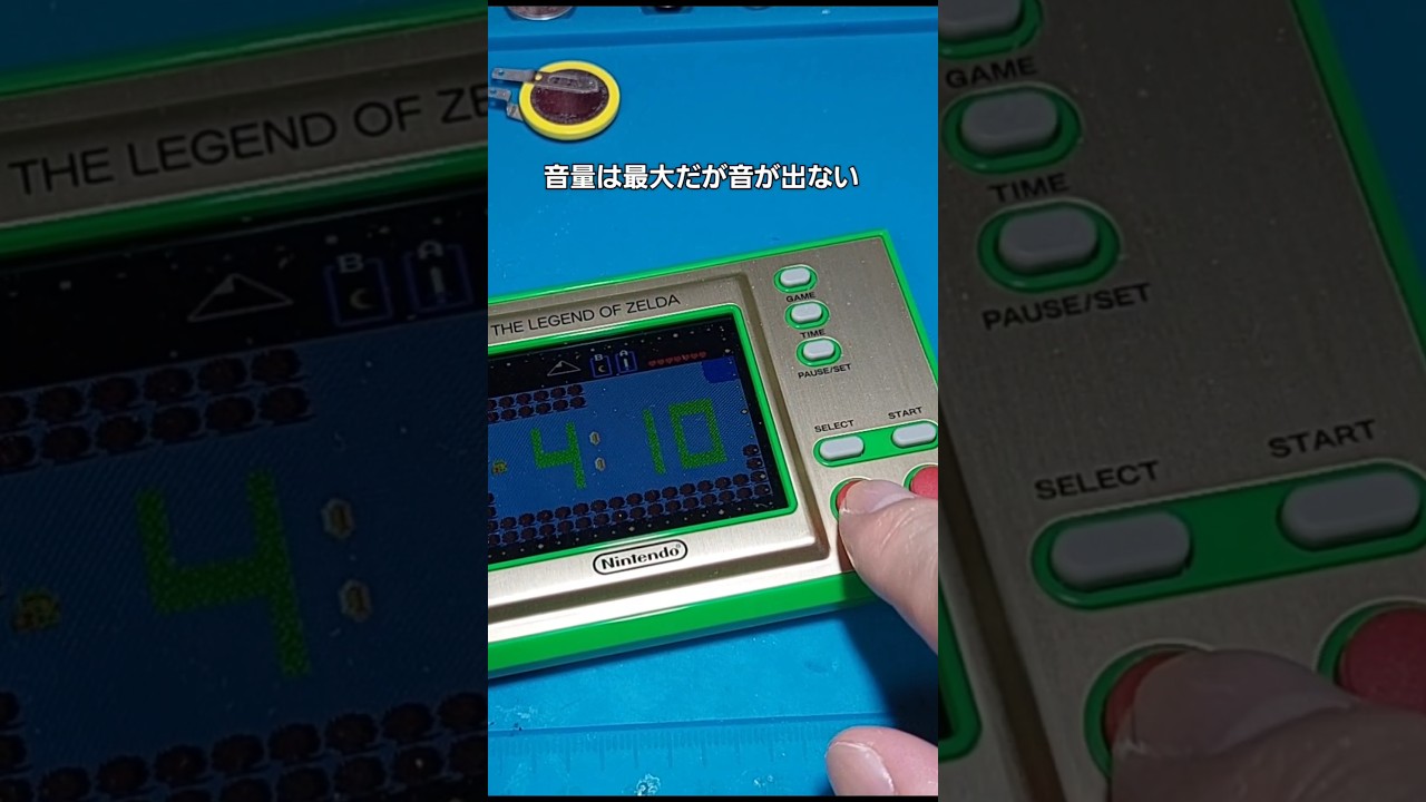 【ジャンク】リンクの世界にサウンドを