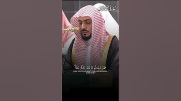 تلاوة بديعة من سورة الأعراف | تلاوة فضيلة الشيخ د.#الوليد_الشمسان