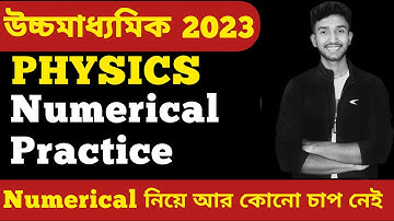 Physics Numerical Questions Practice for HS 2023 Exam in Bengali | Class 12 Physics | Let