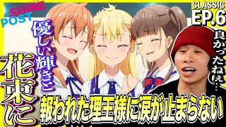 シャインポスト 同時視聴