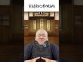 剣道初心者の脳内 #shorts #剣道 #鬼の太一