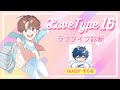 恋愛マスターにお任せあれ（不安）