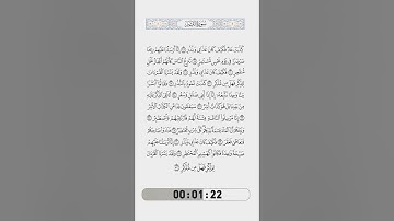 054-Surat Al Qamar by Rafat Alhetari-الآيات من 18 إلى 32 من سورة القمر(02) -رأفت الهتاري