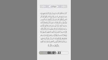 054-Surat Al Qamar by Rafat Alhetari-الآيات من 18 إلى 32 من سورة القمر(02) -رأفت الهتاري