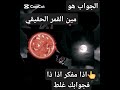 تعبت مرا فا الايك الحلو بتاعك حطه مش راح يكهربك اوثق فيني