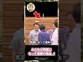 退席の瞬間、閣僚たちが笑顔になった理由が、衝撃だった…！#雑学