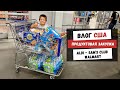 Продуктвая Закупка | Магазины ALDI - Sam&#39;s Club - Walmart | Наша Жизнь в Штатах