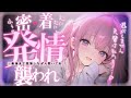 ❤︎ 男性向けシチュボ┊愛重めなヤンデレ後輩にベッドで襲われちゃう..♡┊ASMR✧シチュエーションボイス✧立体音響