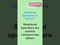 relational operators అంటే ఏంటి? || pprh technologies || python course