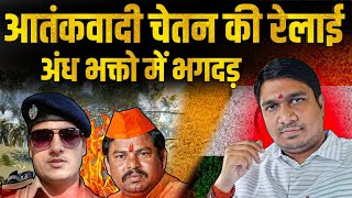 Vinay Dubey On RPF Jawan | The Vinay Dubey | Bhim Sher