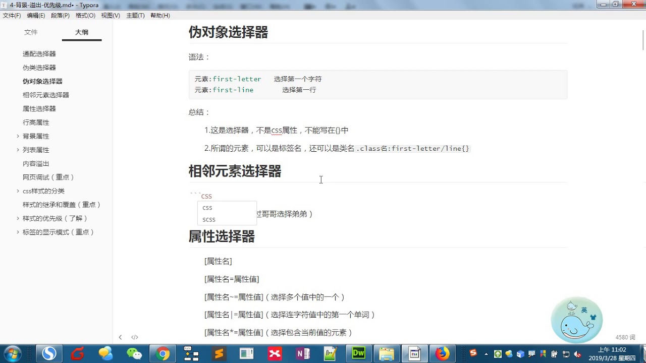 Css 2 - 13 兄弟选择器- YouTube