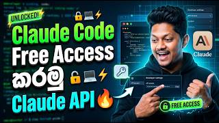 Claude Code Free ගමු | Claude API