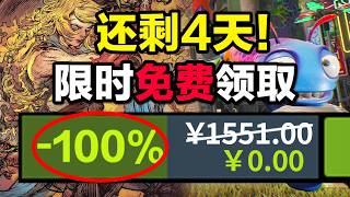 4 Days Left [Get 1551 Free Games] 25 New Freebies! National Day Special! Tons of Hit Games Availa... screenshot 3