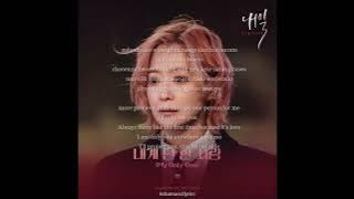 BEN - My Only One (Tomorrow OST, Part 5) Lyrics (Rom/Eng)