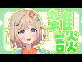 【 雑談 】動画からの方もお気軽に!まったりおしゃべり✨