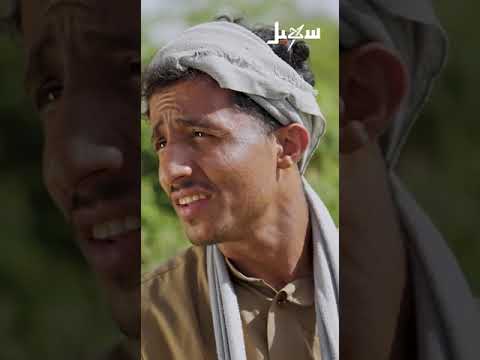 أبو ألف والإشاعة الجزء 3