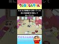 【クレしん豆知識】ひろしのかっこよすぎる言動 #shorts #クレヨンしんちゃん #雑学