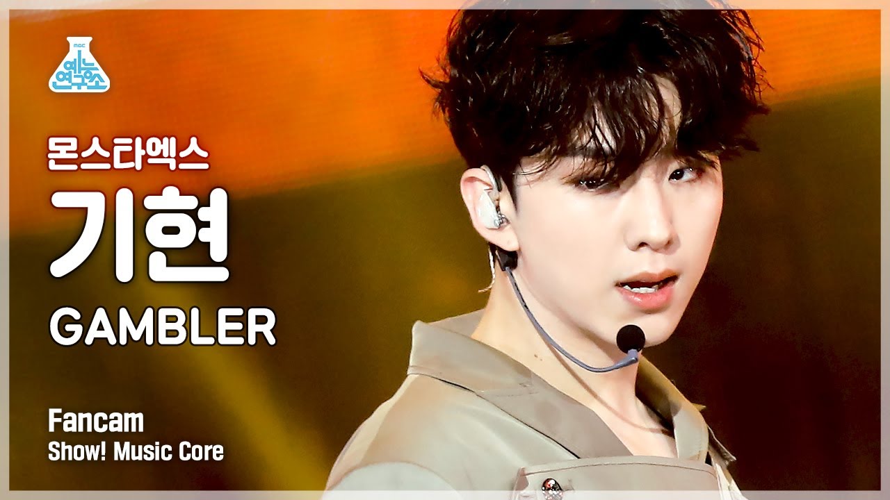 [예능연구소 4K] 몬스타엑스 기현 직캠 'GAMBLER' (MONSTA X KIHYUN FanCam) @Show!MusicCore 210612