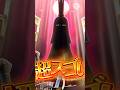 まさかの10連で神引き!?#shorts #onepiece #トレクル