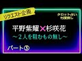 【抑えていたものが···】噂カップルリーディングは自粛中です🙏が平野君の状況が大きく変わった為　カード引いてみました　　　　　@chamomile_roirom_noa