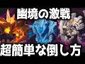 【原神】これだけ覚えればOK!「幽境の激戦」ギミック攻略とオススメ編成 水形タルパ・輝ける溶岩の龍像・秘源機兵・統御デバイス【げんしん】 【原神】これだけ覚えればOK!「幽境の激戦」ギミック攻略とオススメ編成 水形タルパ・輝ける溶岩の龍像・秘源機兵・統御デバイス【げんしん】