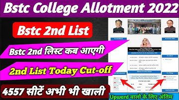 Bstc 2nd list latest update 🔥🔥।। Category wise cut-off 2022 ।। 2nd list big announcement