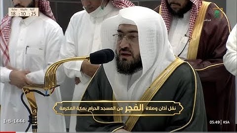تلاوة من سورة النمل للشيخ بندر بليلة فجر ١-٨-١٤٤٤