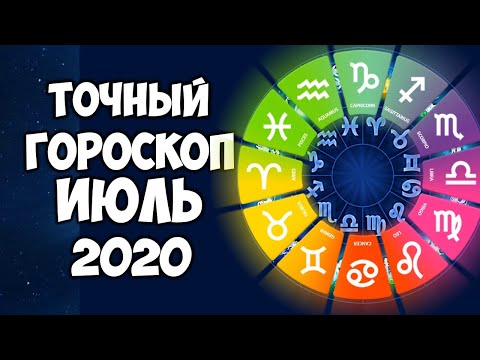 Video: Horoskop 6. Marec 2020 Otroški Rod