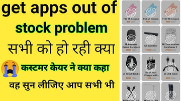 Mi get apps 😭 product out of stock problem अब product kaise redeem Kare