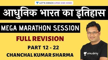 Full Revision on History of Modern India (Part 12 to 22) [UPSC CSE Prelims 2020/2021 Hindi] IAS