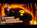 Ради неё я продал все свои автомобили. Бронирование автомобиля пленкой. Как защитить авто от царапин