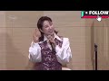 宝塚受験 71期 タモさん 爆笑 マグノリアホール 愛華みれ 稔幸